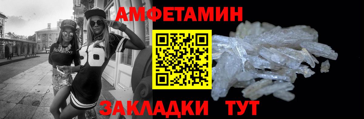 Amphetamine Розовый Лянтор