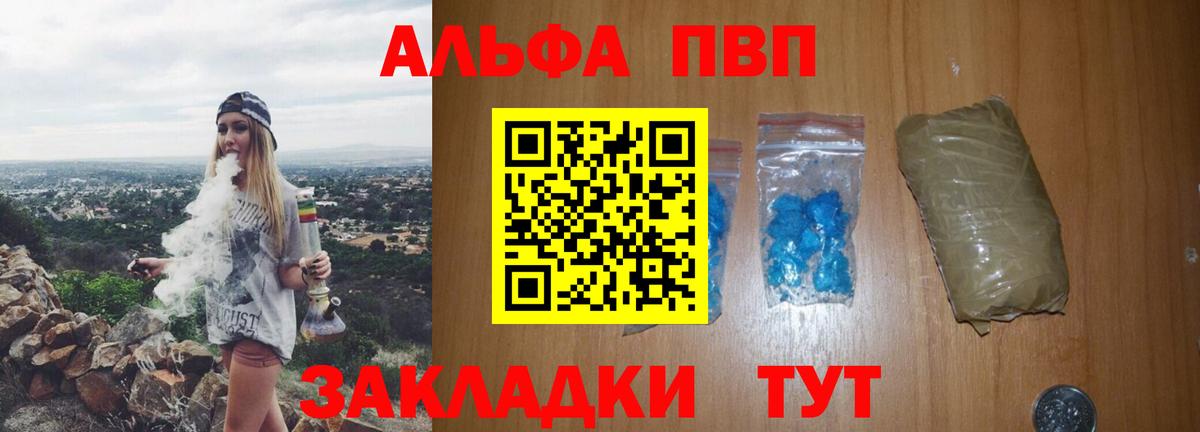 А ПВП VHQ Лянтор