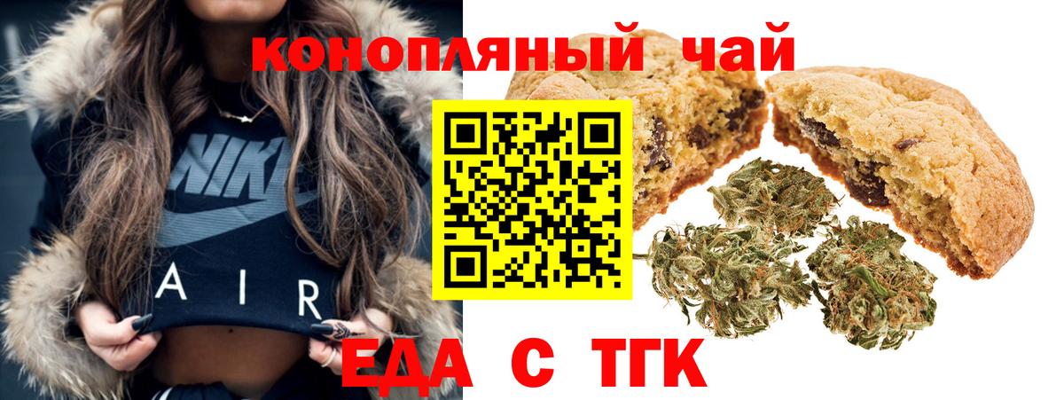 Cannafood марихуана  Вход с VPN  Лянтор 