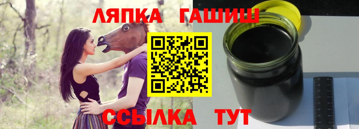 ГАШИШ Cannabis  ГАШИШ  Лянтор  ГАШИШ Premium  Вход с VPN 