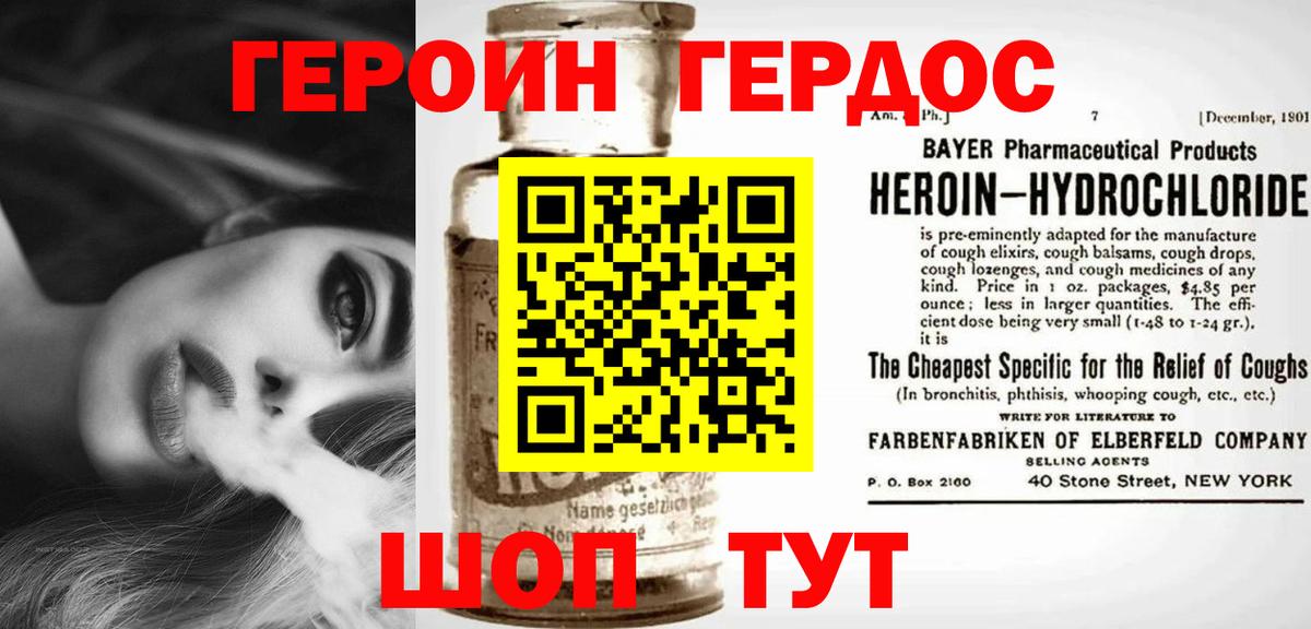 Героин Heroin  ГЕРОИН  Лянтор  Вход с VPN 