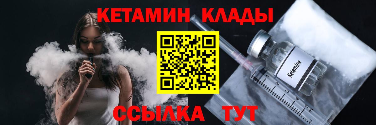 КЕТАМИН VHQ Лянтор
