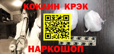 кокаин премиум Гусев