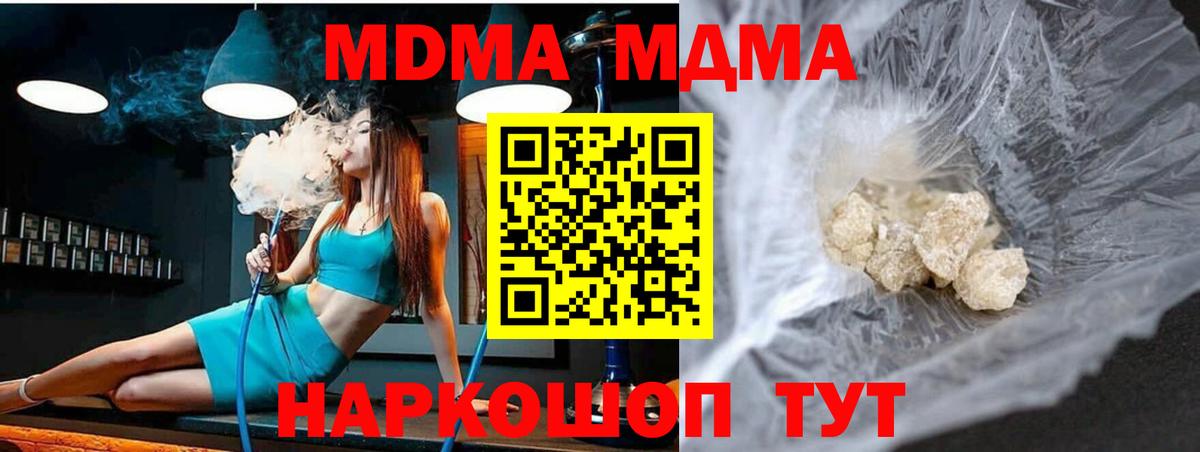 МДМА кристаллы Лянтор