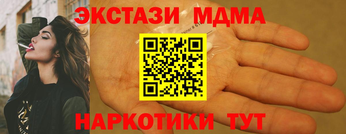 Лянтор  МДМА crystal  МДМА  МДМА молли  Вход с VPN 