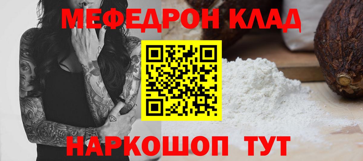 Меф  Вход с VPN  OMG ссылки  МЯУ-МЯУ VHQ  МЕФ VHQ  Лянтор 
