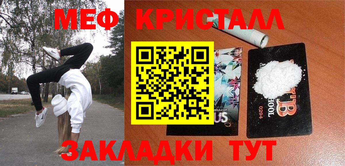 Меф мяу мяу мука Лянтор