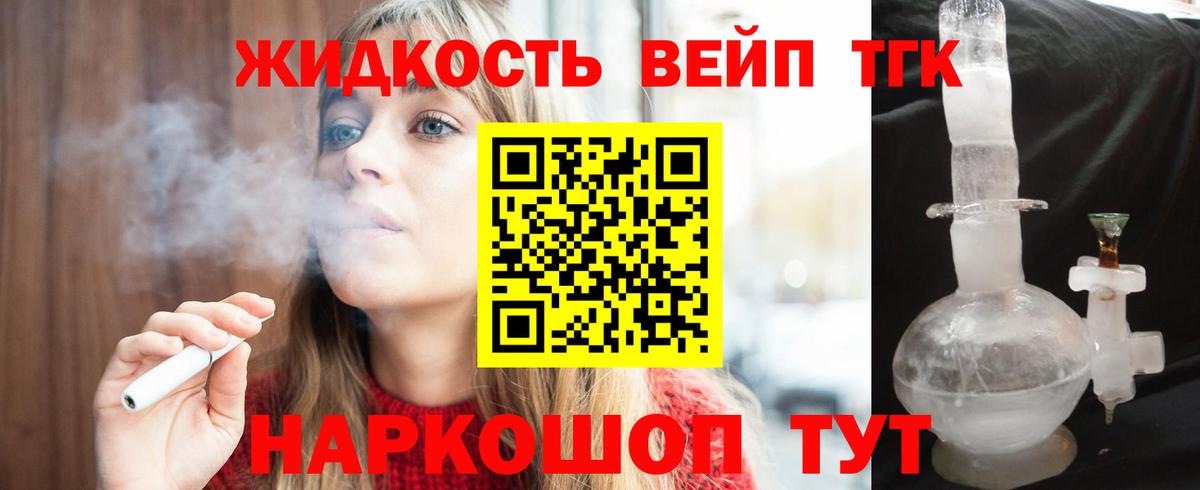 ТГК концентрат Лянтор